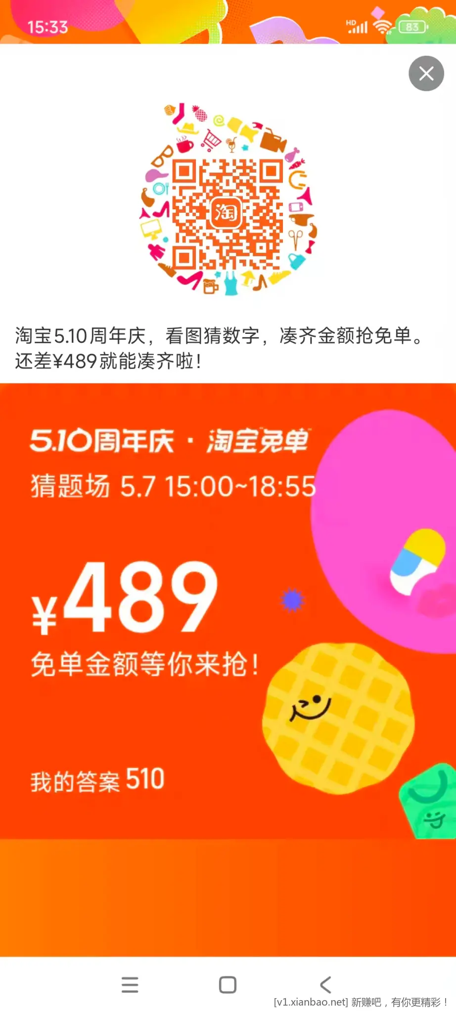 487太简单了 我上了997 487+510和有没有同车的 - 线报酷