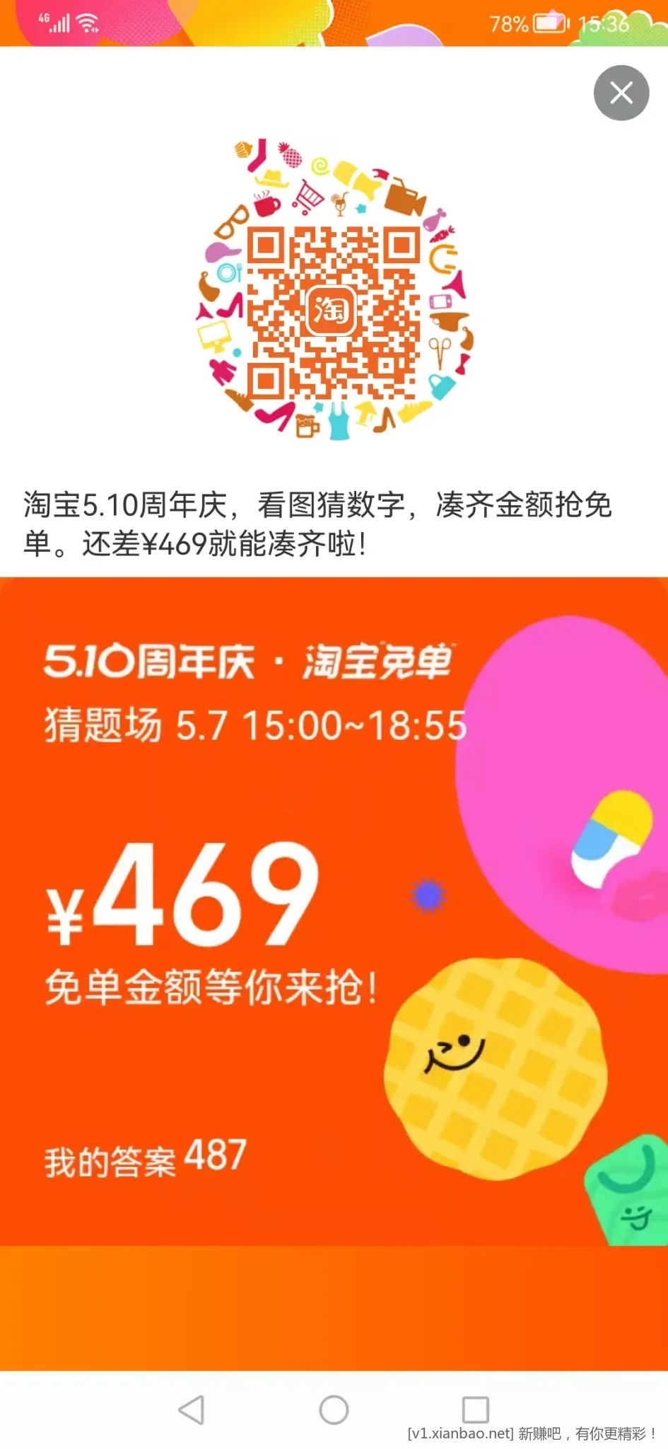487太简单了 我上了997 487+510和有没有同车的 - 线报酷