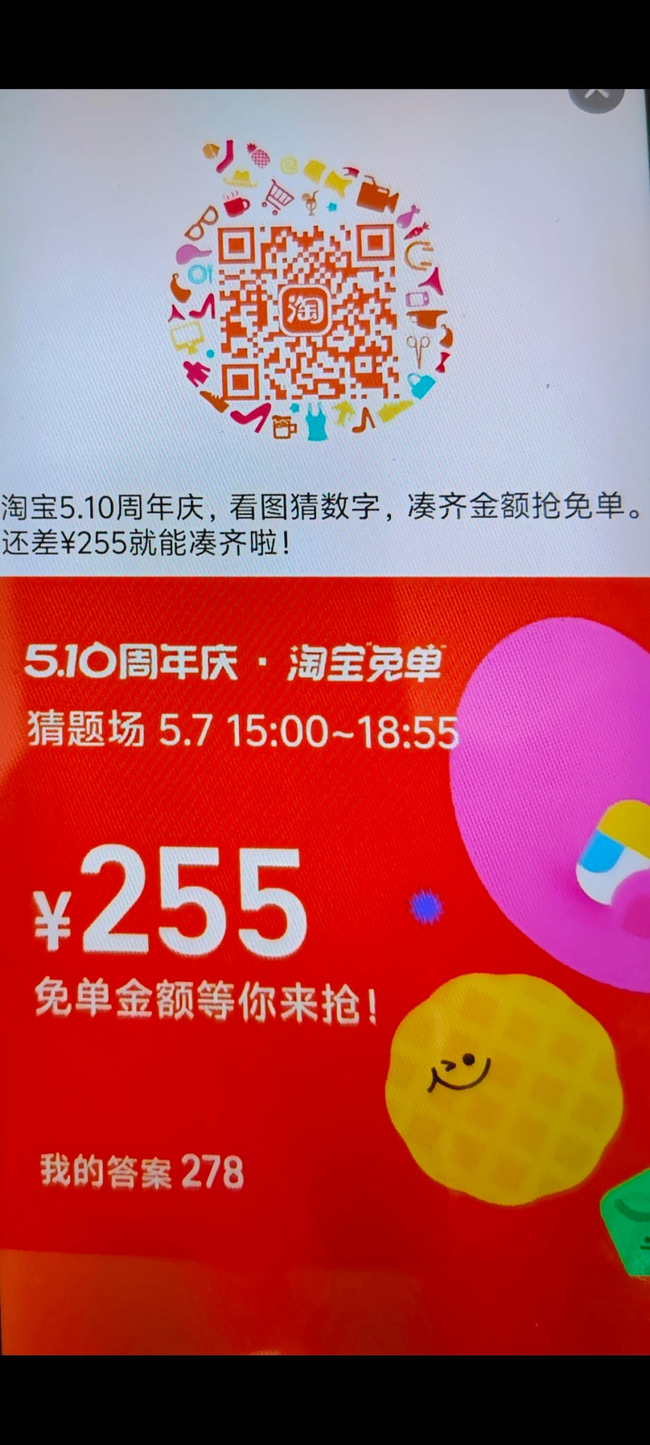 以最贵的2个为和278 - 线报酷