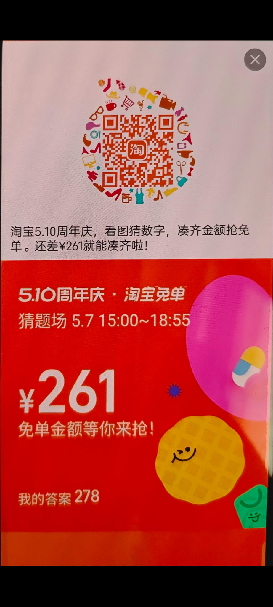 以最贵的2个为和278 - 线报酷