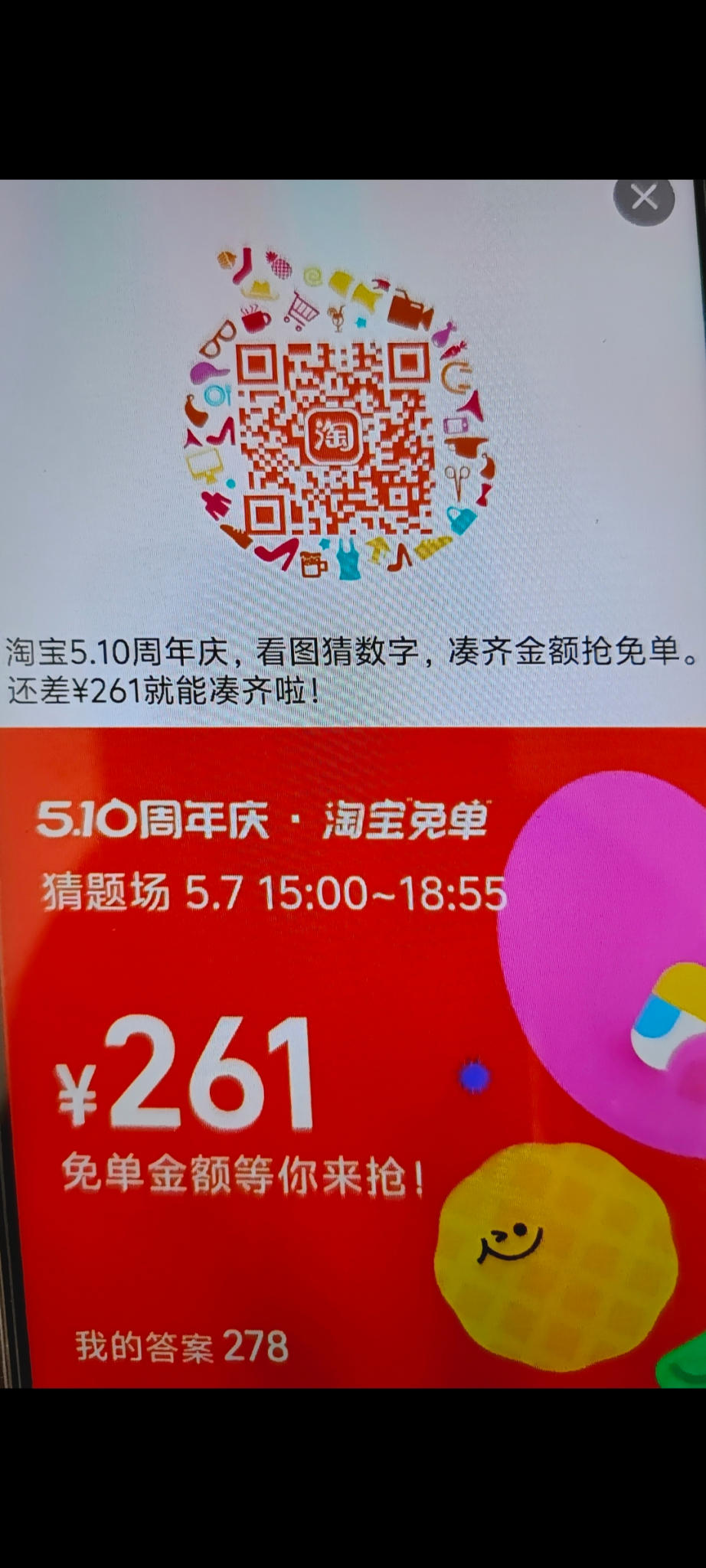 猜278，以下理由 - 线报酷
