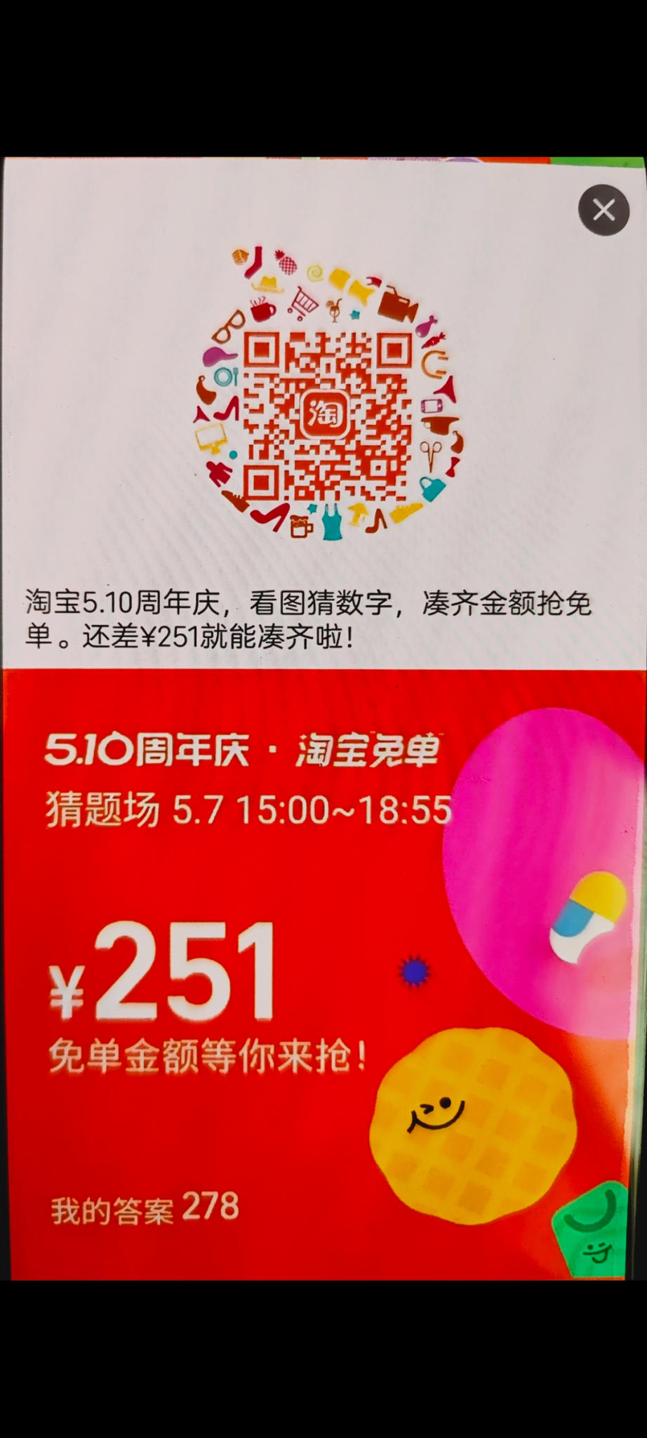 猜278，以下理由 - 线报酷