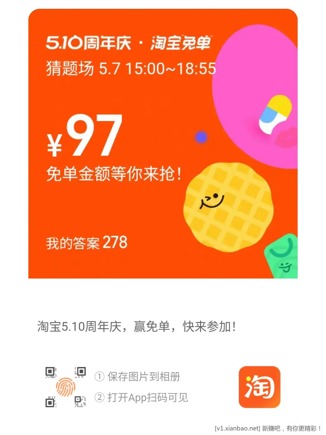 猜278，以下理由 - 线报酷