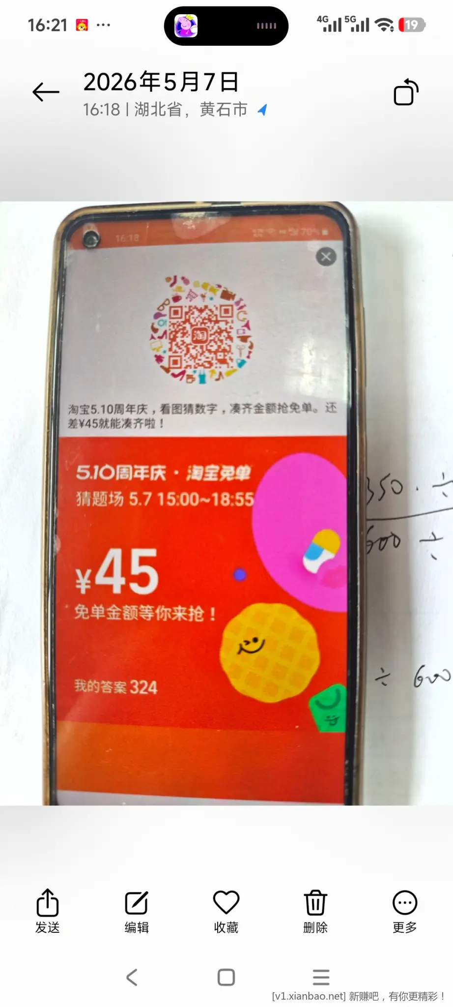 化学题来一波 324 贵族气体质子数之和 - 线报酷