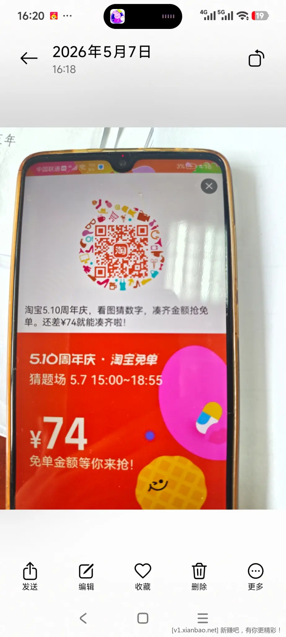 化学题来一波 324 贵族气体质子数之和 - 线报酷