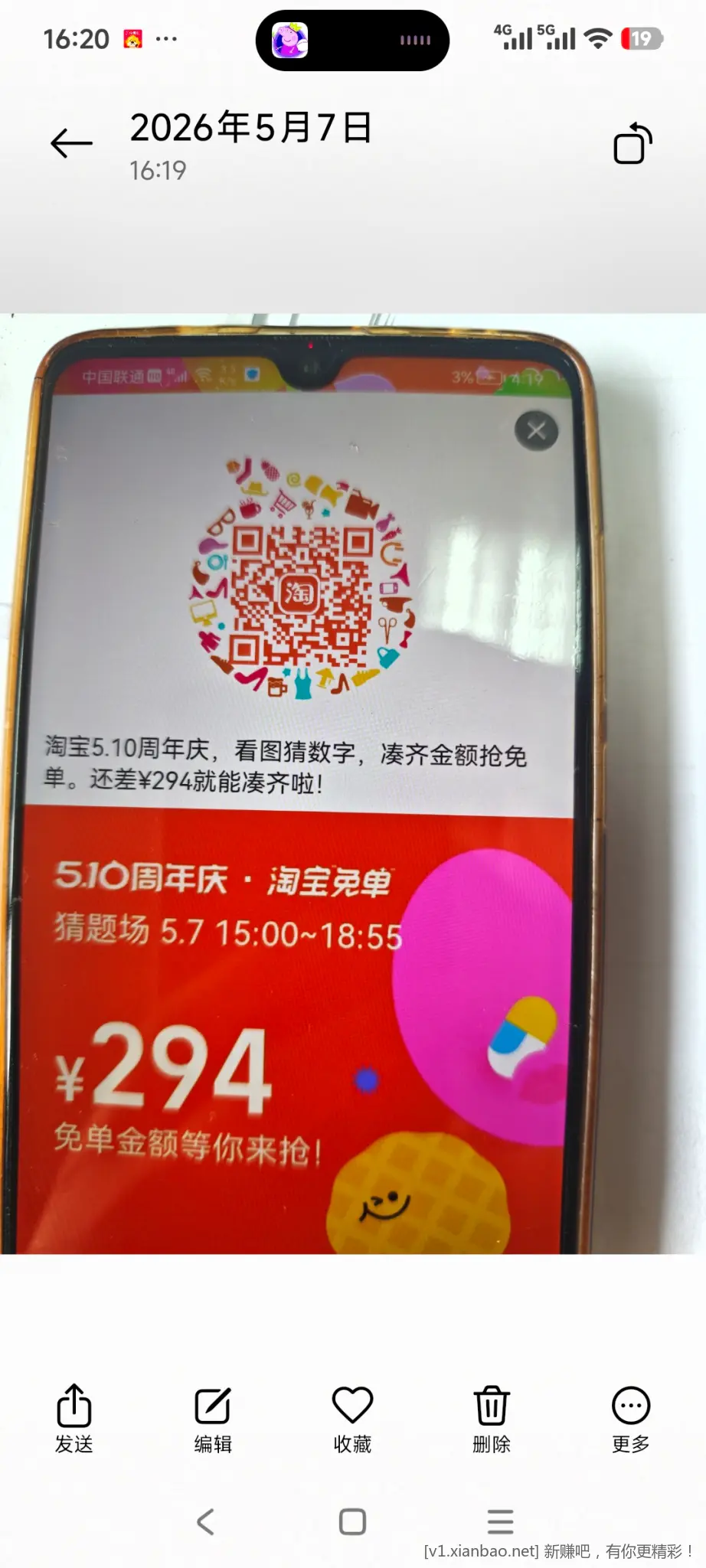 化学题来一波 324 贵族气体质子数之和 - 线报酷