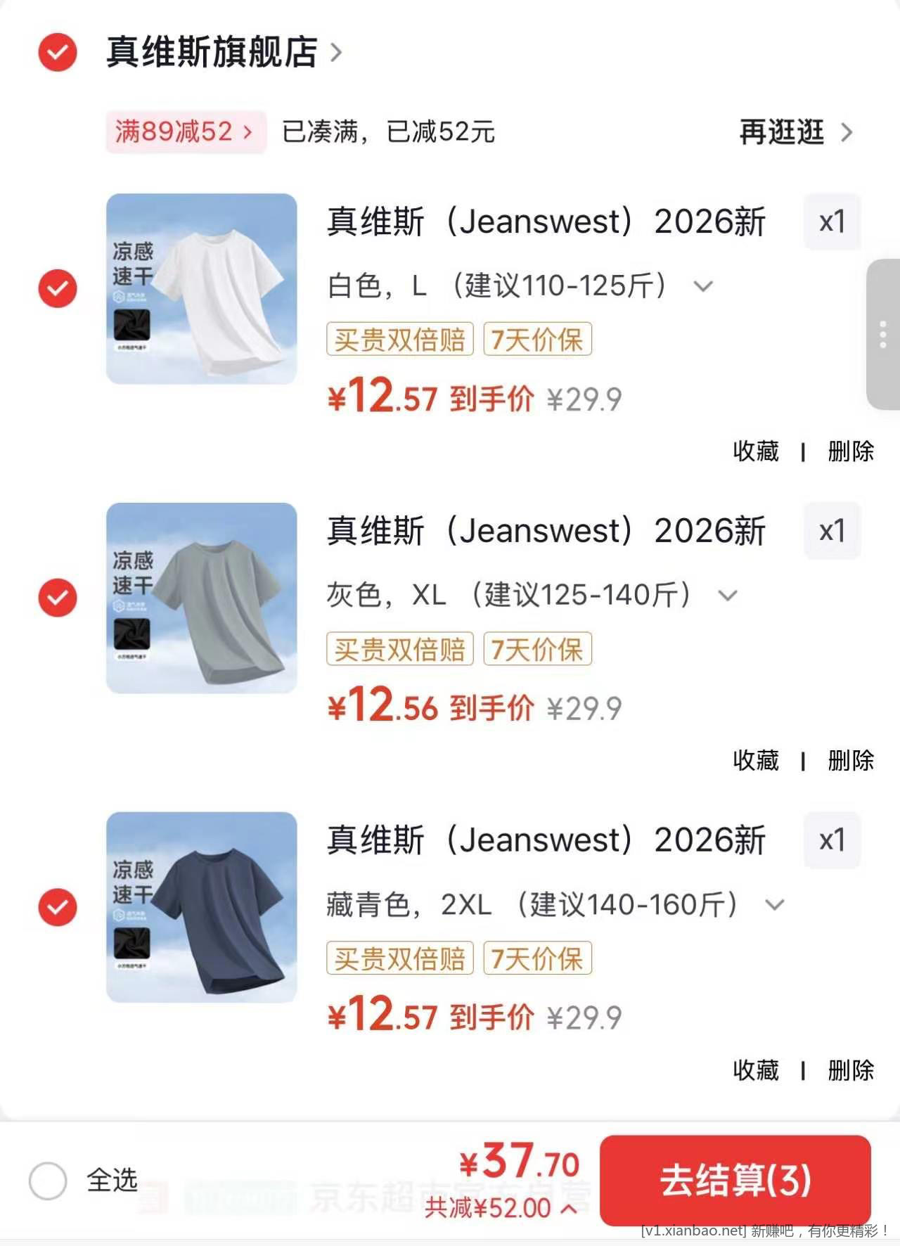 真维斯圆领 T 恤好价 折单件 12.5 元 - 线报酷 真维斯圆领 T 恤好价 折单件 12.5 元 - 线报酷