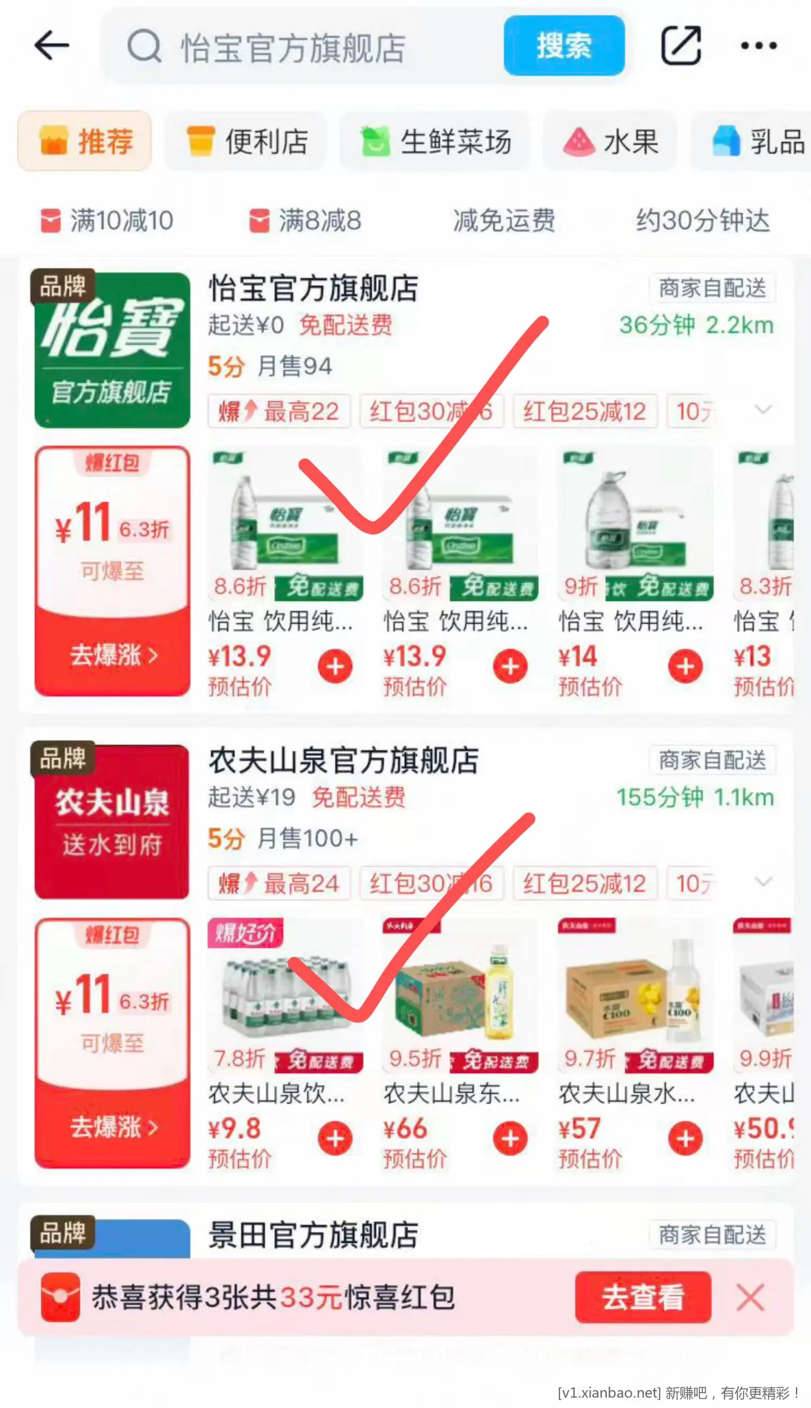 怡宝水10~16一箱24瓶,美团蜜雪冰城免单活动三天,喜欢去影院看电影的提前来有电影报销 - 线报酷 怡宝水10~16一箱24瓶,美团蜜雪冰城免单活动三天,喜欢去影院看电影的提前来有电影报销 - 线报酷