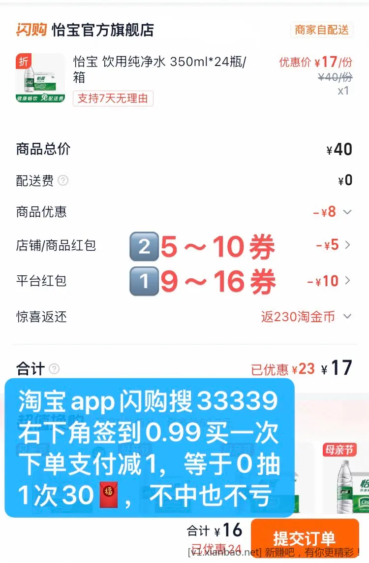 怡宝水10~16一箱24瓶,美团蜜雪冰城免单活动三天,喜欢去影院看电影的提前来有电影报销 - 线报酷 怡宝水10~16一箱24瓶,美团蜜雪冰城免单活动三天,喜欢去影院看电影的提前来有电影报销 - 线报酷
