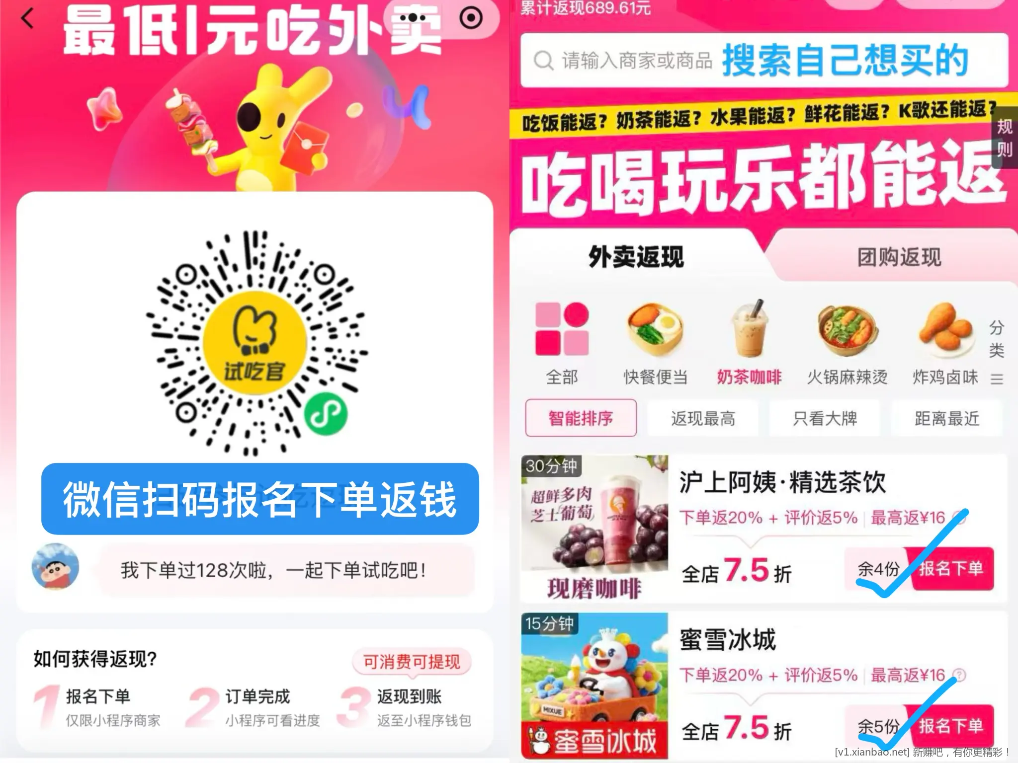 怡宝水10~16一箱24瓶,美团蜜雪冰城免单活动三天,喜欢去影院看电影的提前来有电影报销 - 线报酷 怡宝水10~16一箱24瓶,美团蜜雪冰城免单活动三天,喜欢去影院看电影的提前来有电影报销 - 线报酷