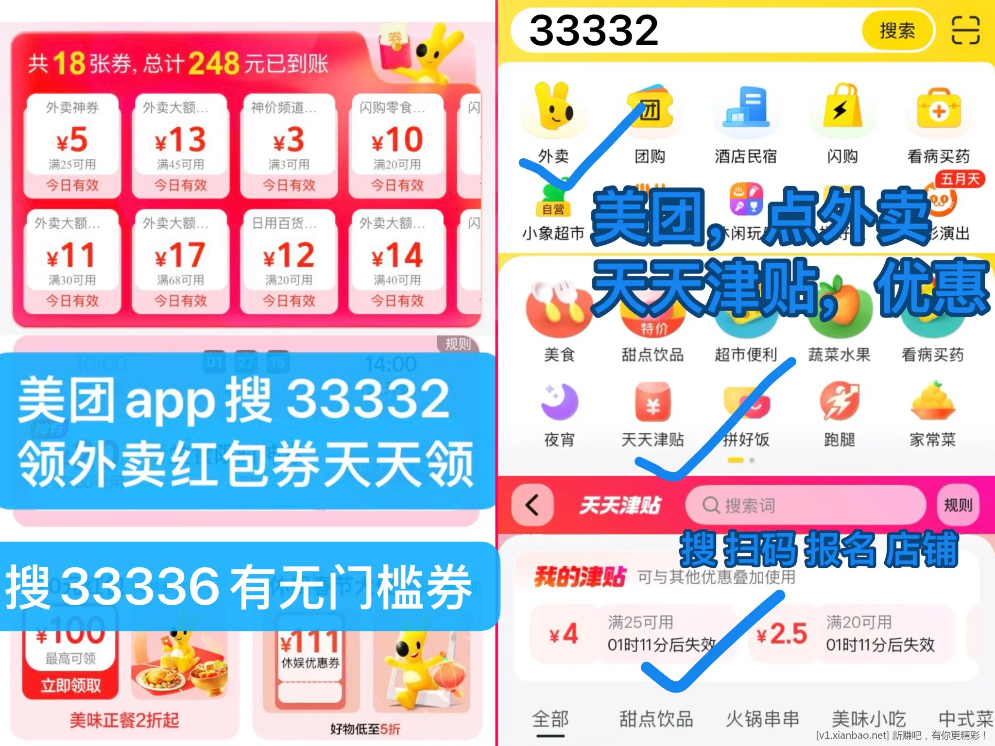 怡宝水10~16一箱24瓶,美团蜜雪冰城免单活动三天,喜欢去影院看电影的提前来有电影报销 - 线报酷 怡宝水10~16一箱24瓶,美团蜜雪冰城免单活动三天,喜欢去影院看电影的提前来有电影报销 - 线报酷