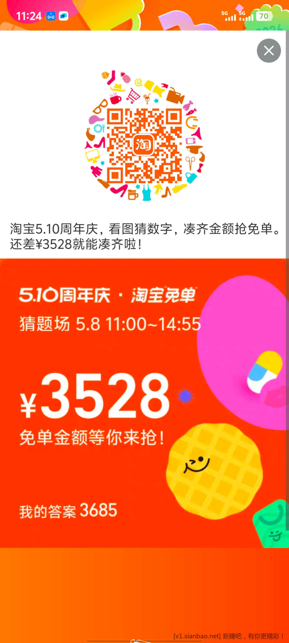 3685，温太医少一点 - 线报酷
