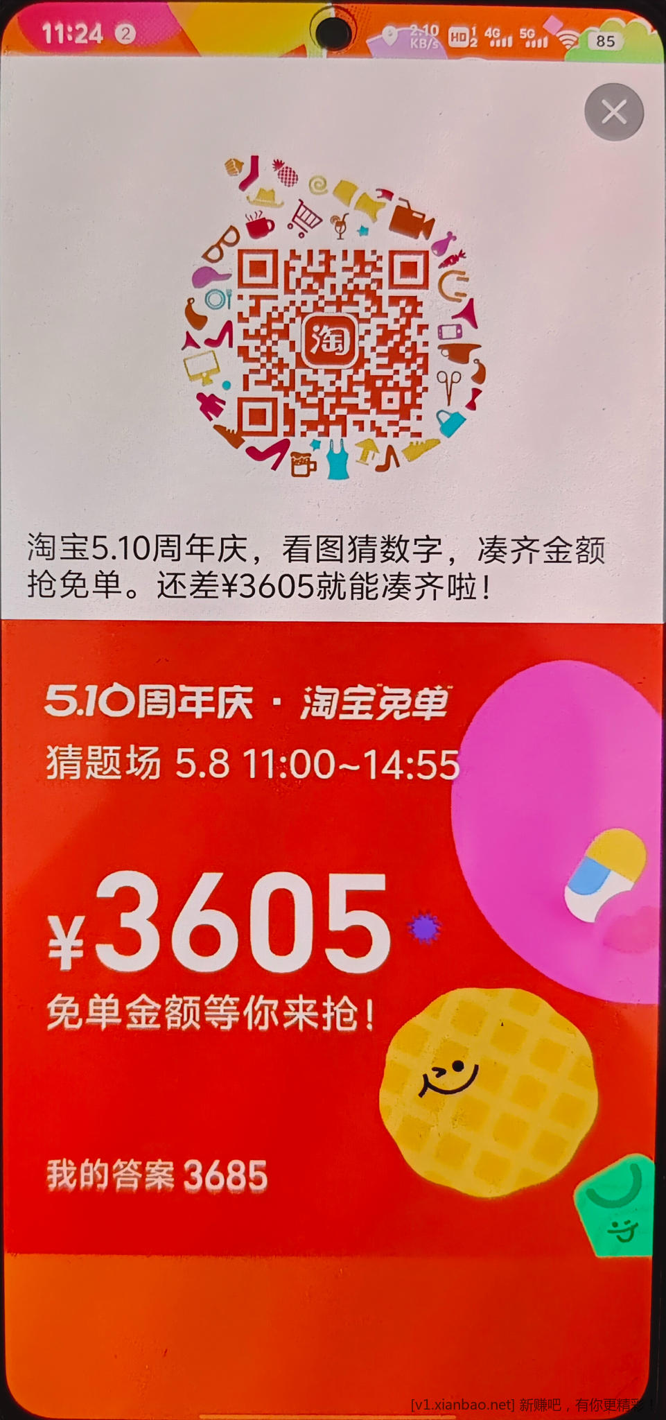 3685，温太医少一点 - 线报酷