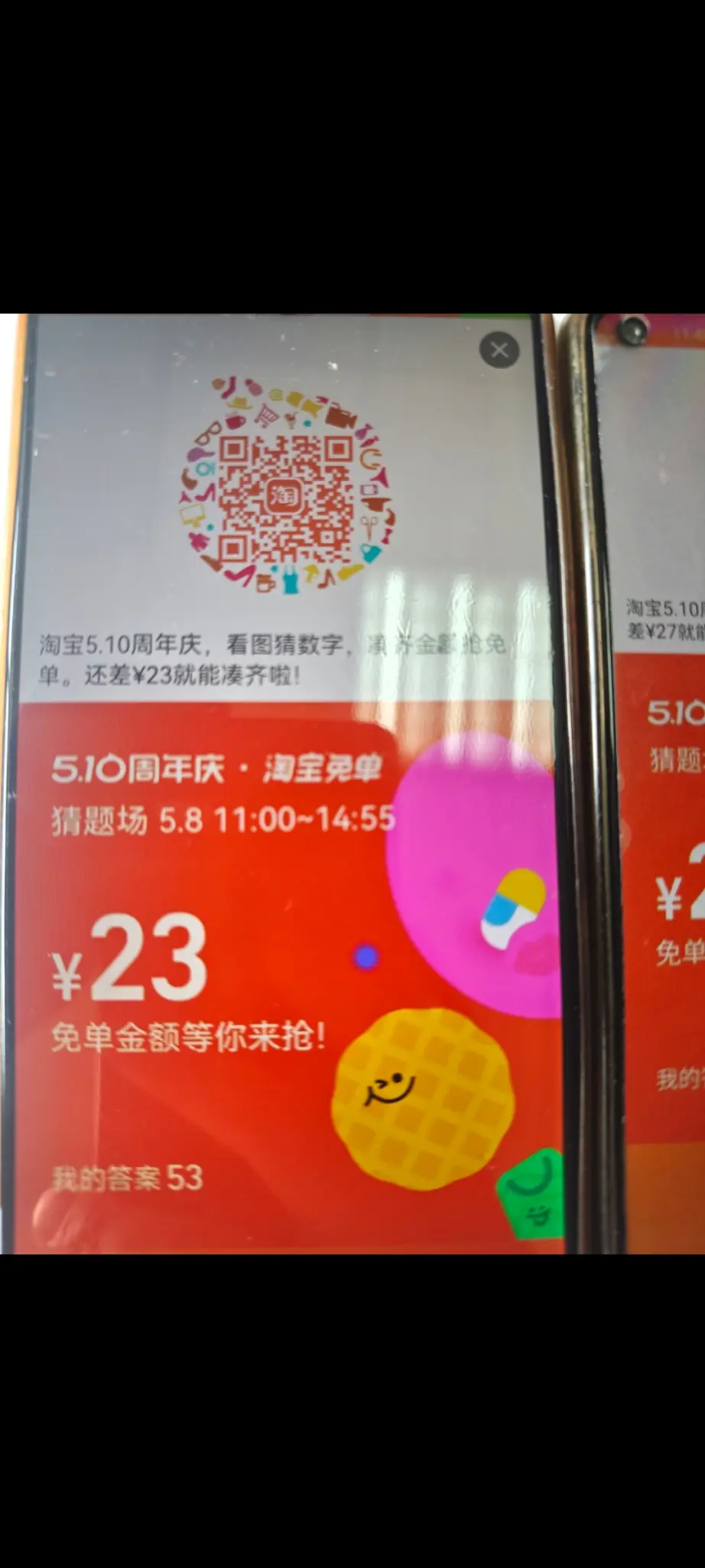 53来两个人 - 线报酷