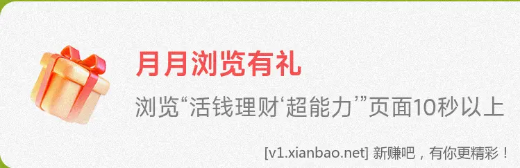 交行 立减金，看脸 - 线报酷