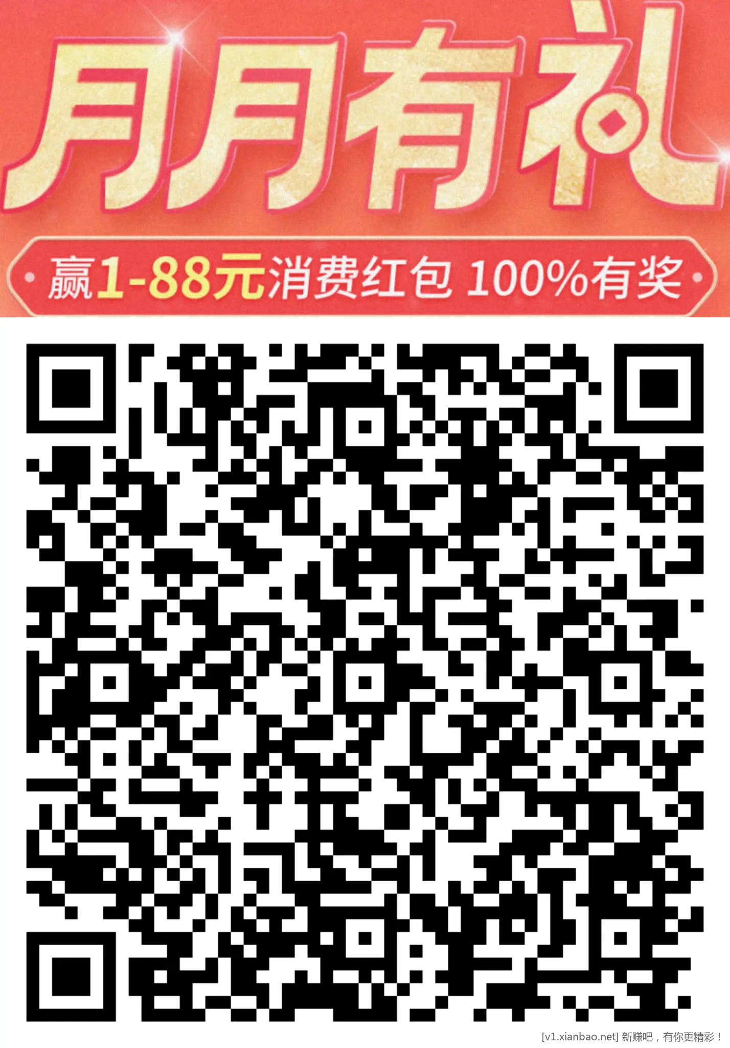 交行 立减金，看脸 - 线报酷