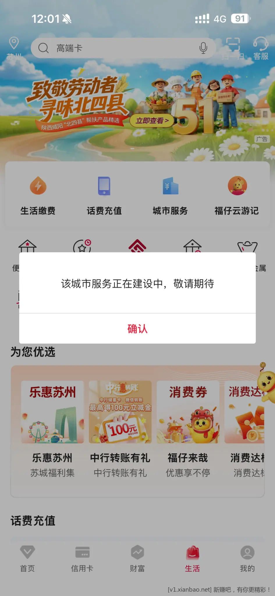中行微信支付宝提现有礼10元 - 线报酷 中行微信支付宝提现有礼10元 - 线报酷