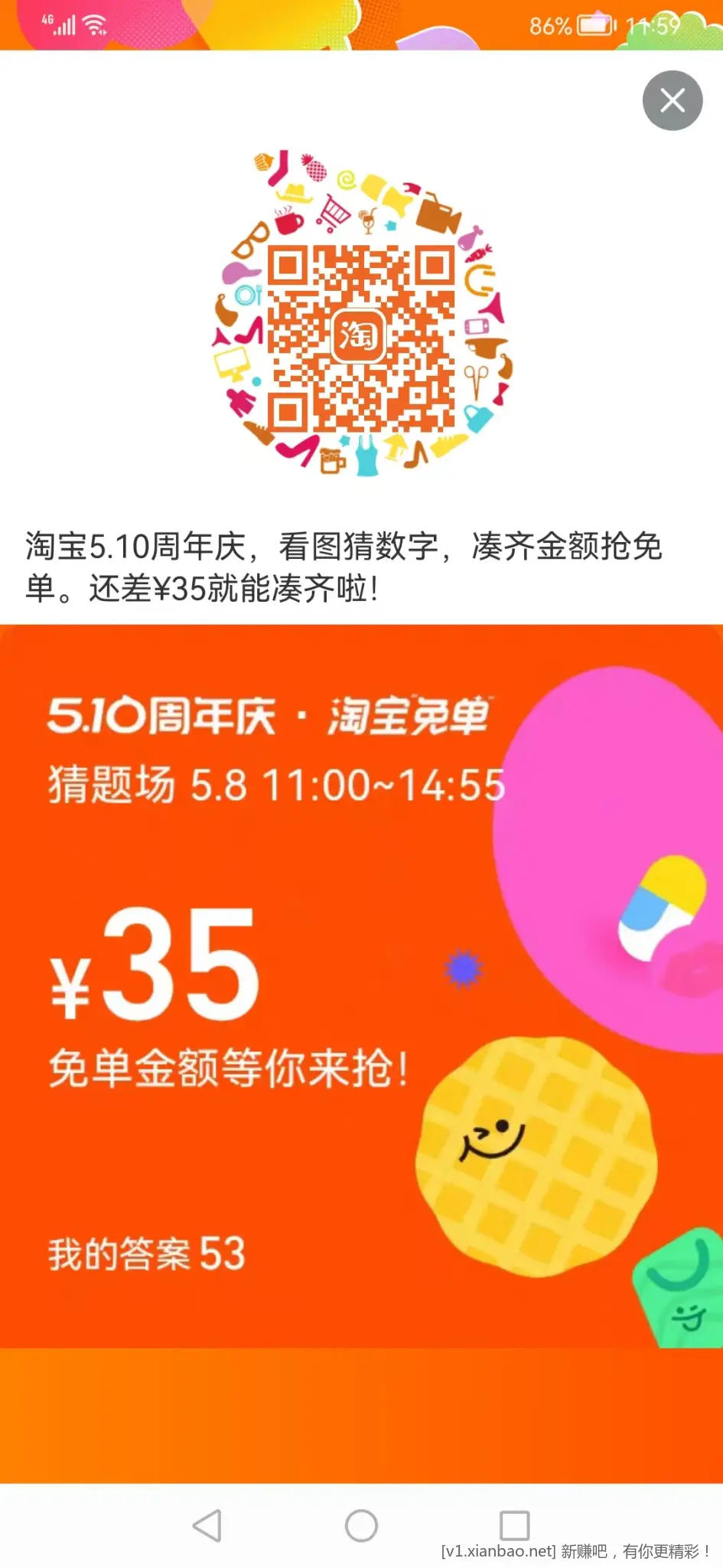 53来两个人 - 线报酷