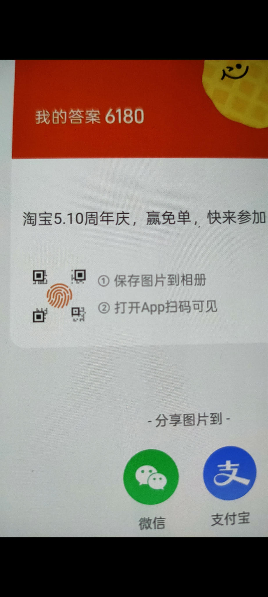 618 - 线报酷