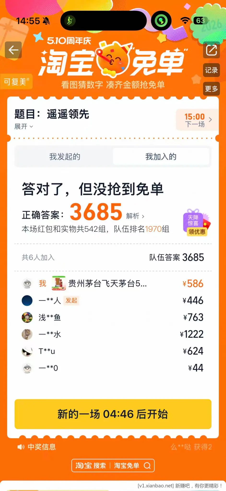 这次答案太明显了吧 淘宝 - 线报酷