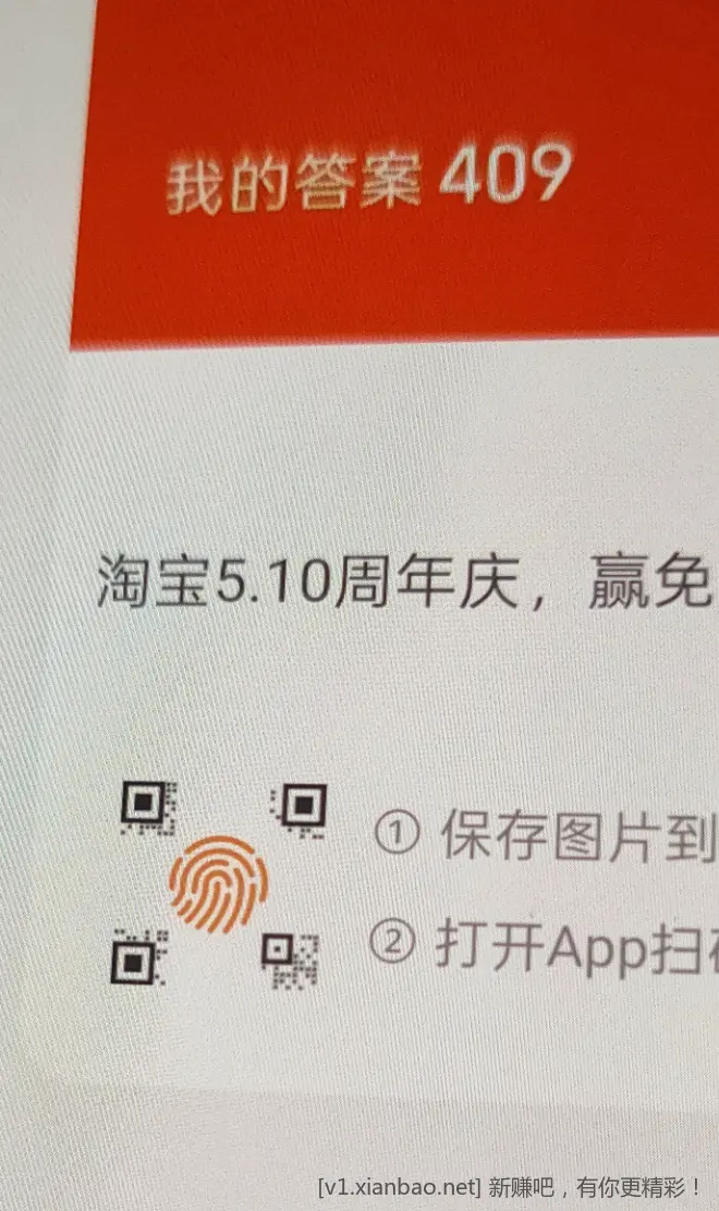 淘宝免单 答案 - 线报酷 淘宝免单 答案 - 线报酷