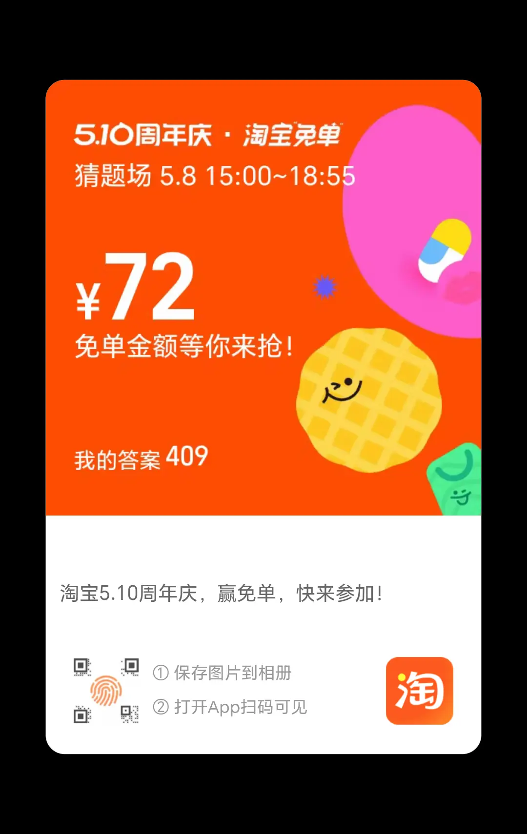 409开一个 - 线报酷