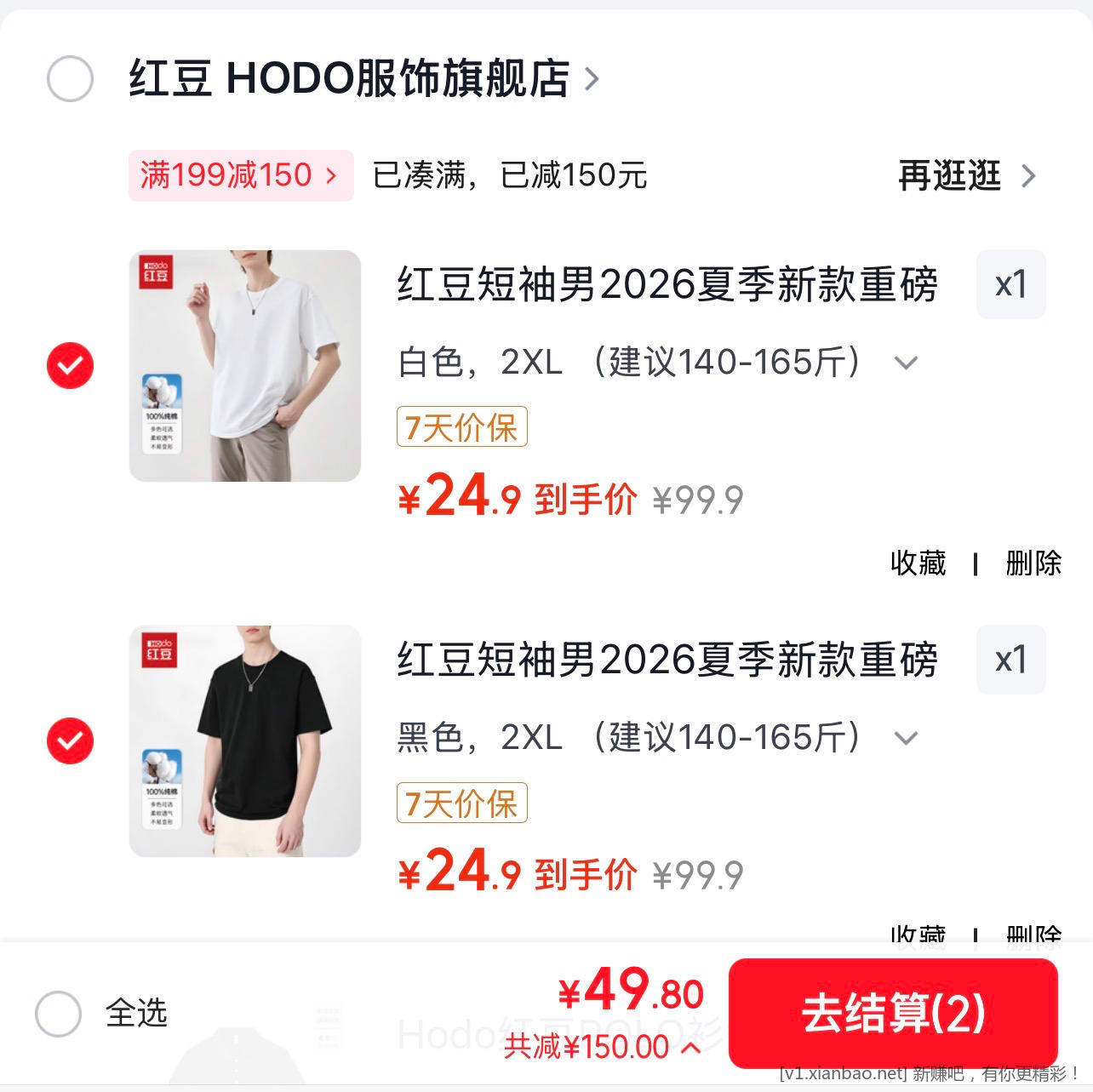 红豆旗舰店纯棉短袖好价了 折单件 24.9 元 - 线报酷 红豆旗舰店纯棉短袖好价了 折单件 24.9 元 - 线报酷
