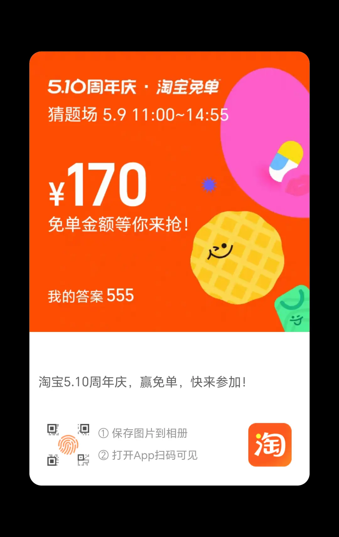 重在掺和吧，看看你喜欢哪个 - 线报酷