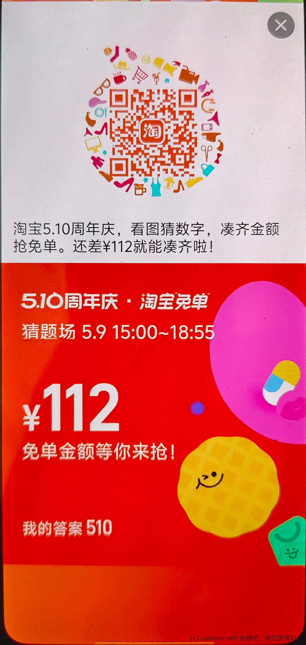 免单继续赌一把510 - 线报酷
