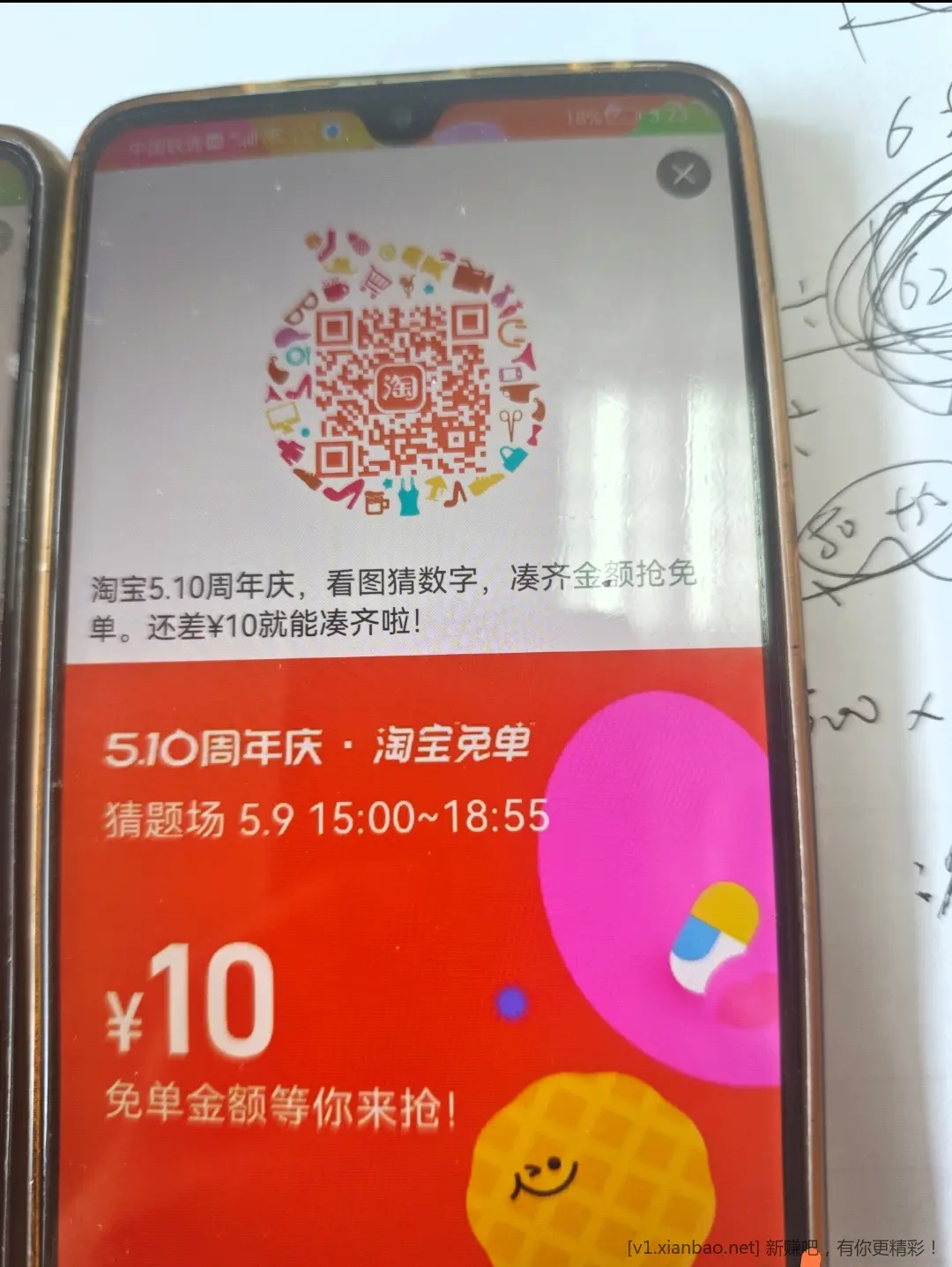 58来人 - 线报酷