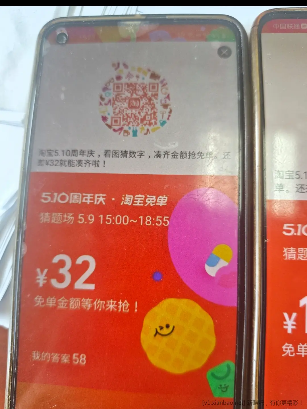 58来人 - 线报酷