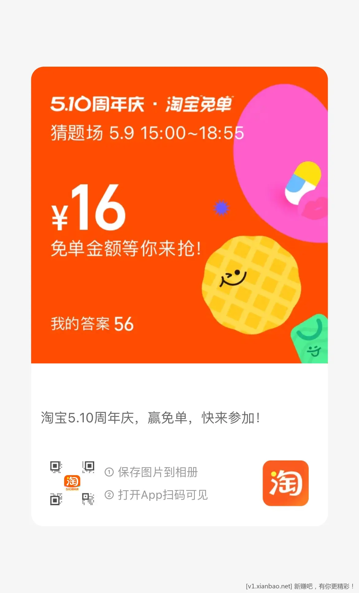 58来人 - 线报酷