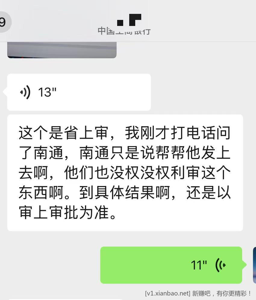 兄弟们，玩工行月月花要注意了 - 线报酷