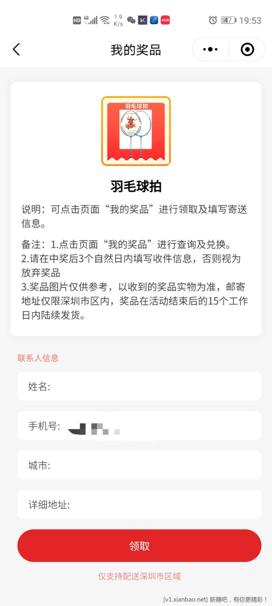 有深圳的朋友要羽毛球拍吗 - 线报酷