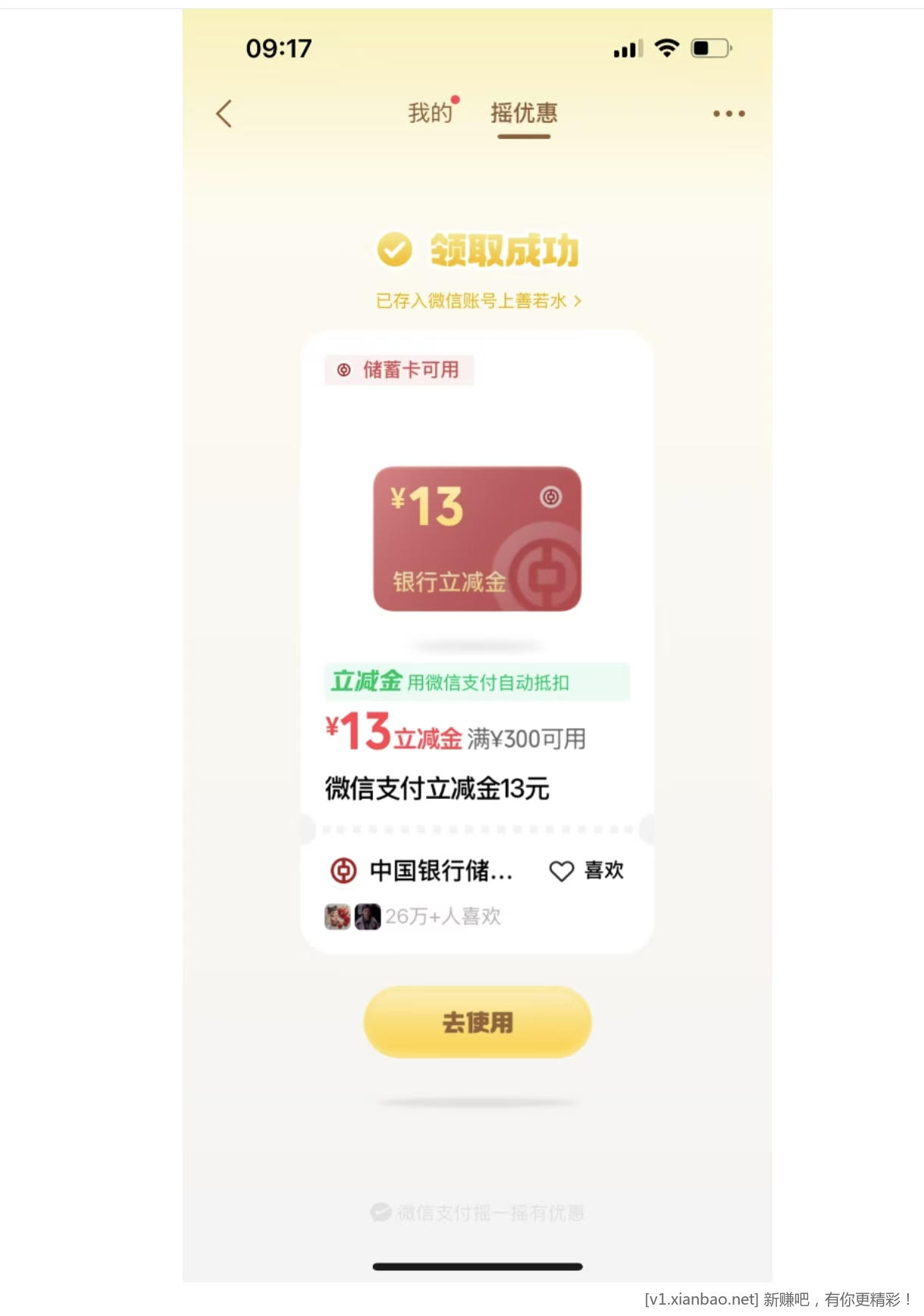 📢中行大毛13r速度点! - 线报酷