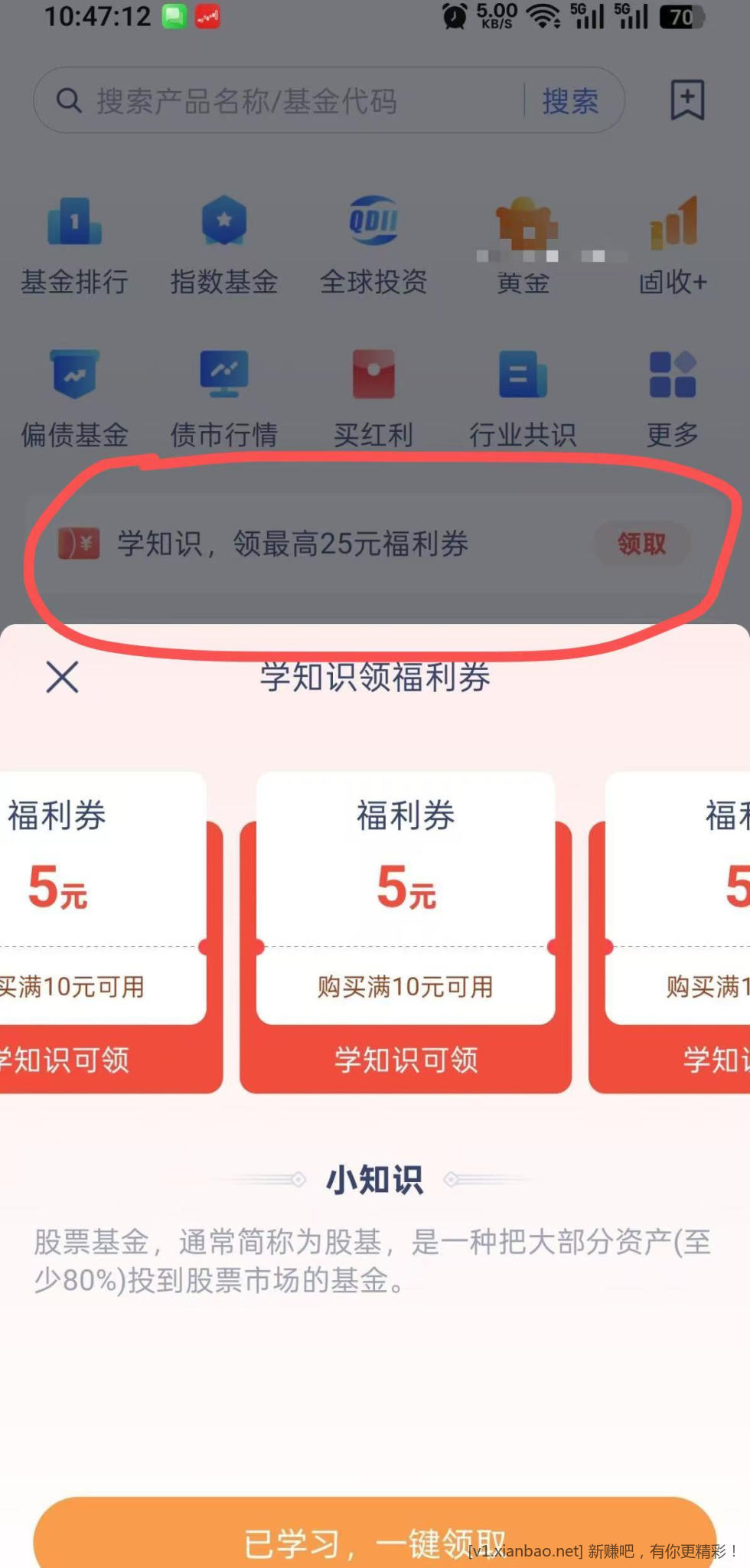 📢微众银行20毛 可能部分人有! - 线报酷