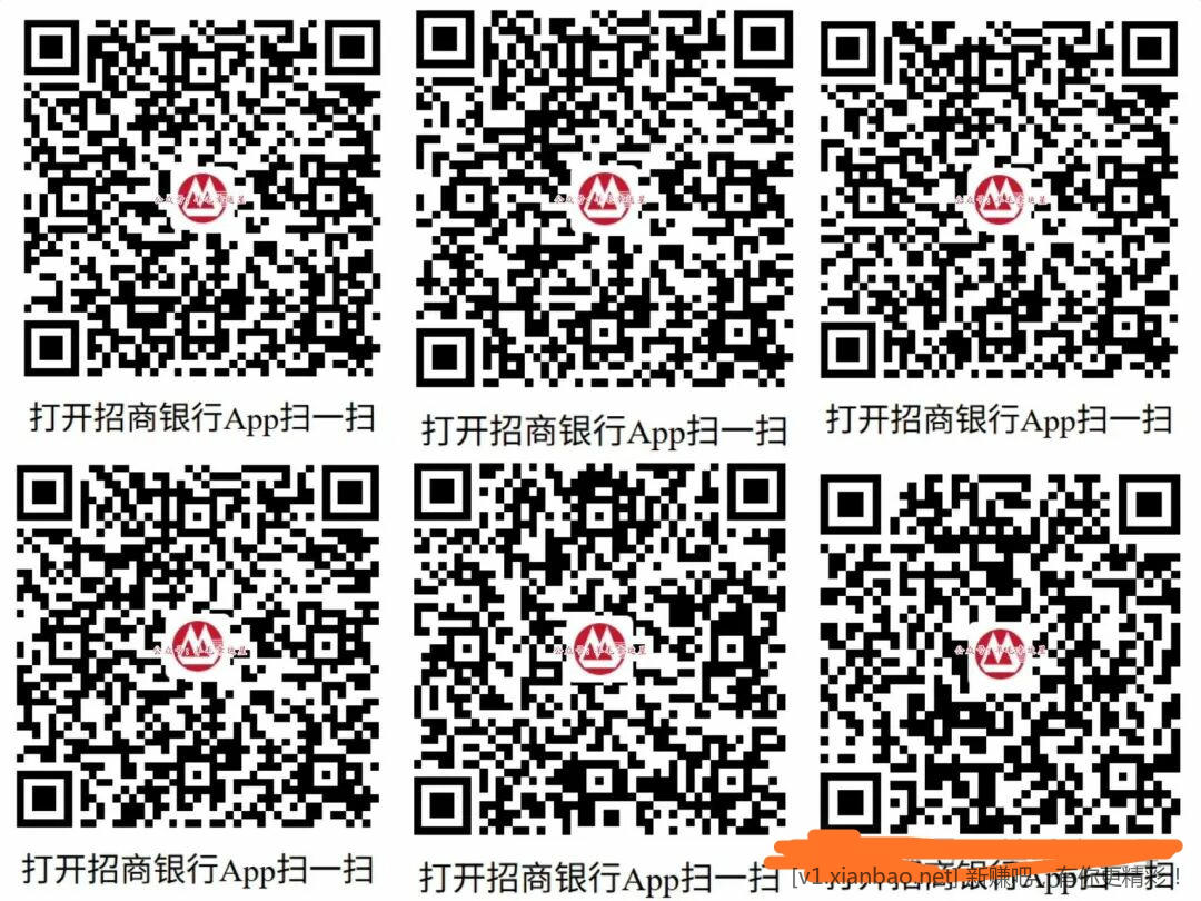 📢  招商行6个体验金(红包) - 线报酷
