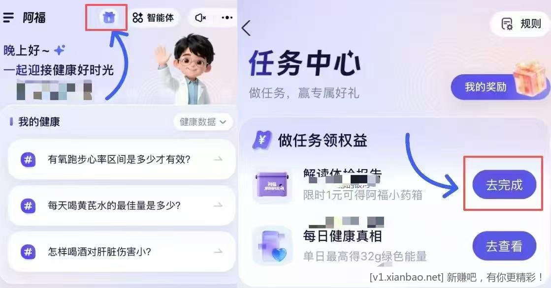 1元小药箱 - 线报酷
