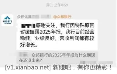 众邦，还没有发2025的年报，大家怎么看？ - 线报酷