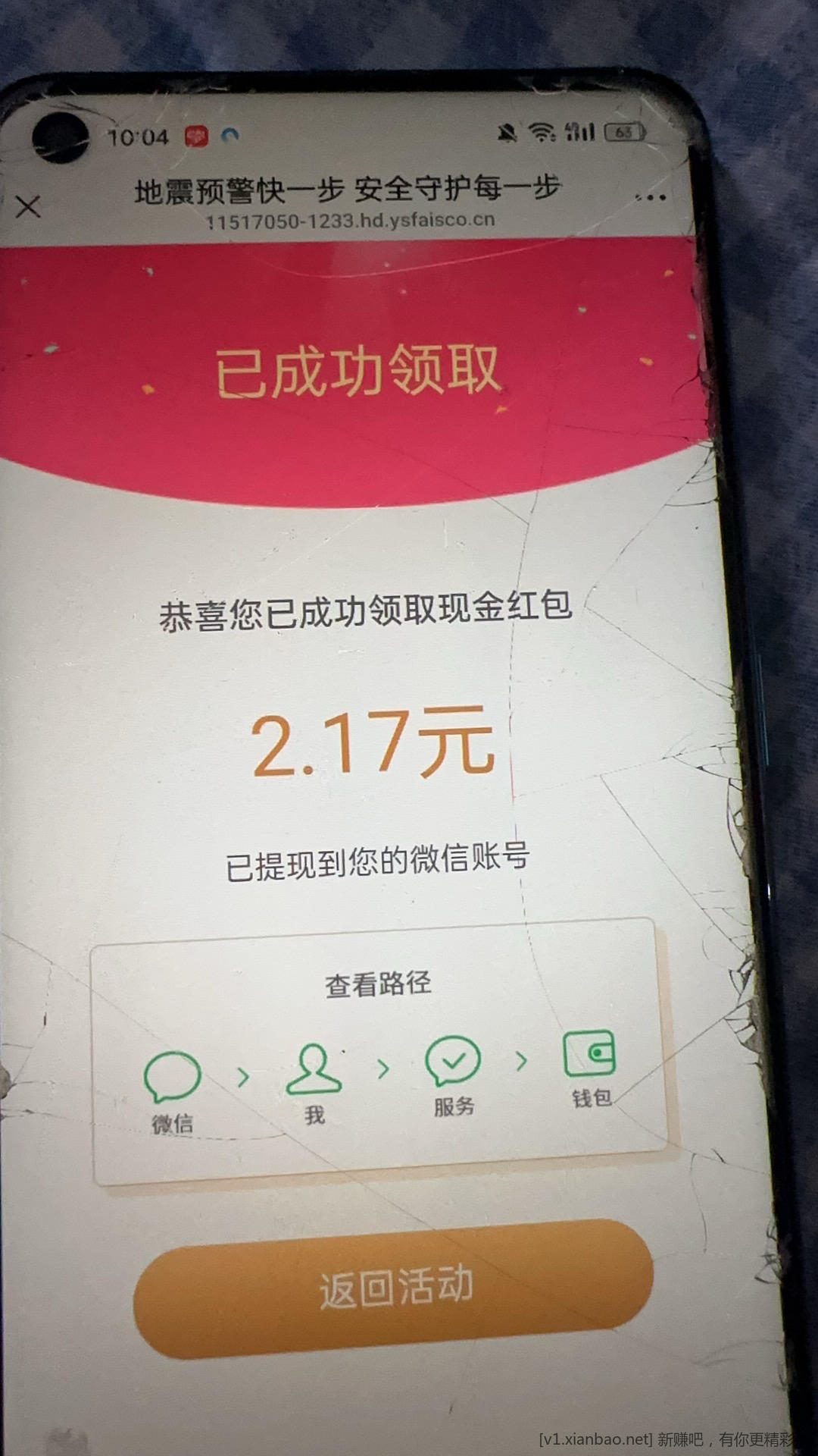 凡白去过号 - 线报酷