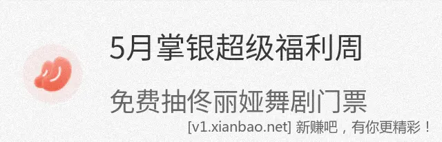 农行 深圳立减金 - 线报酷