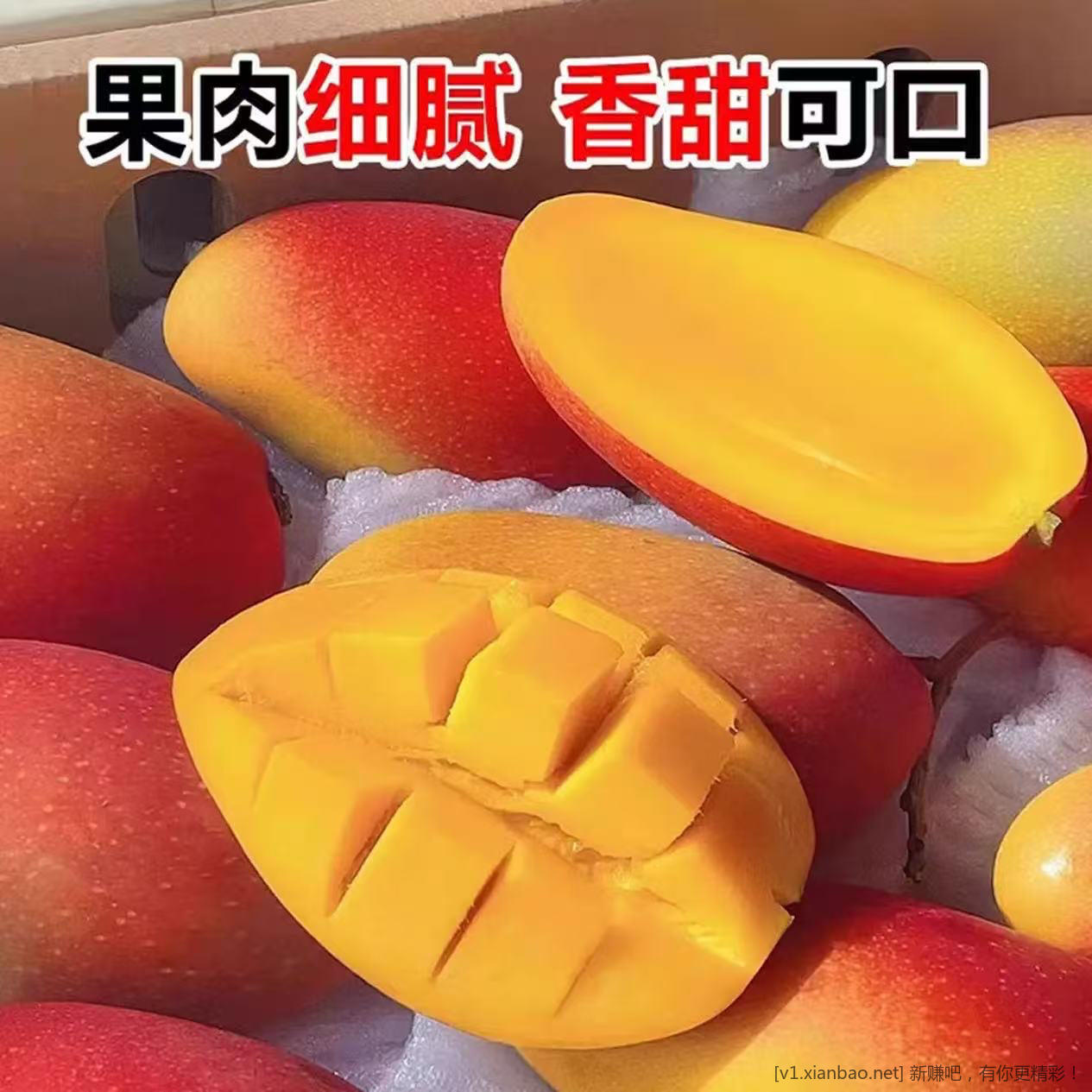 贵妃芒果好价 5 斤到手 11.9 元 - 线报酷