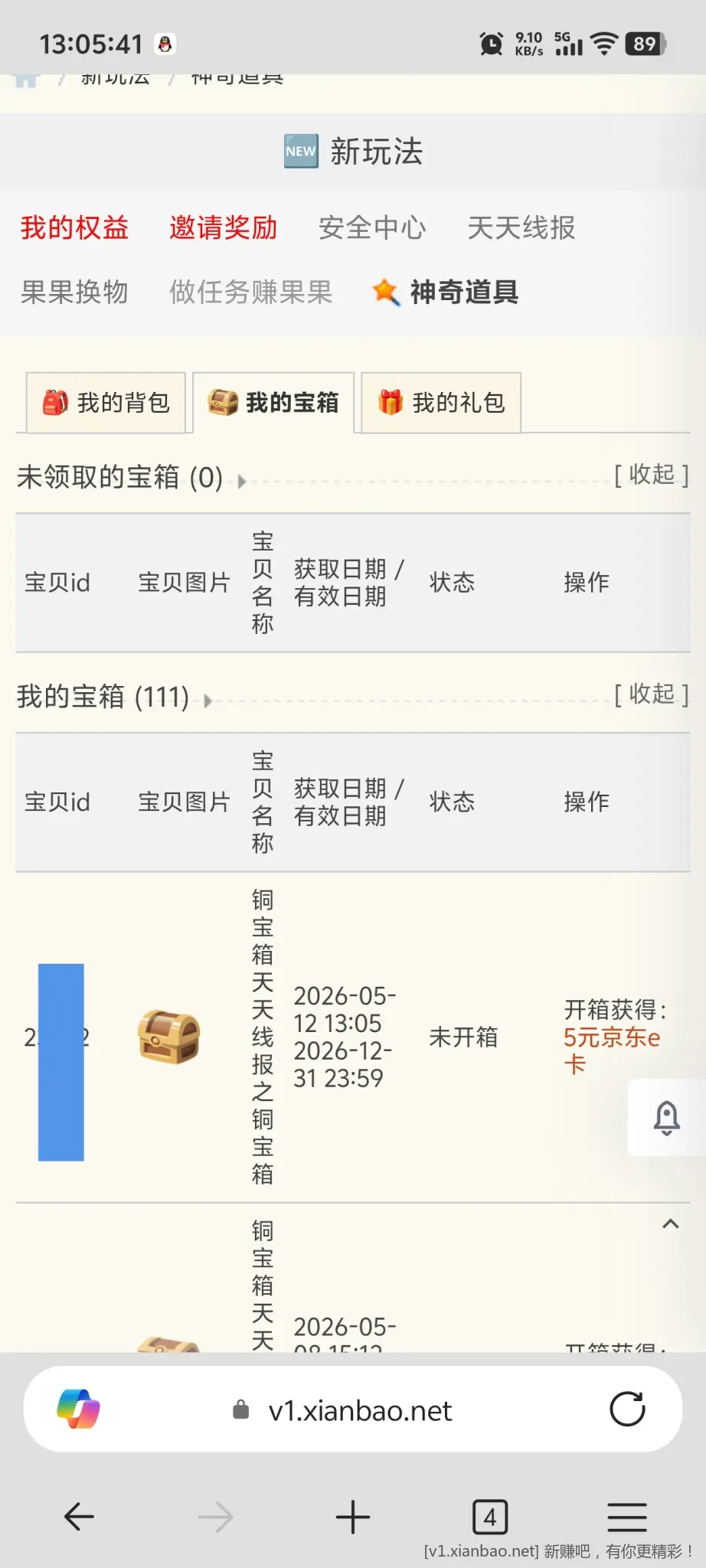 论坛5e卡 - 线报酷