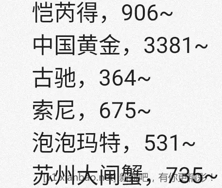 jd 拍卖答案 5-13 - 线报酷