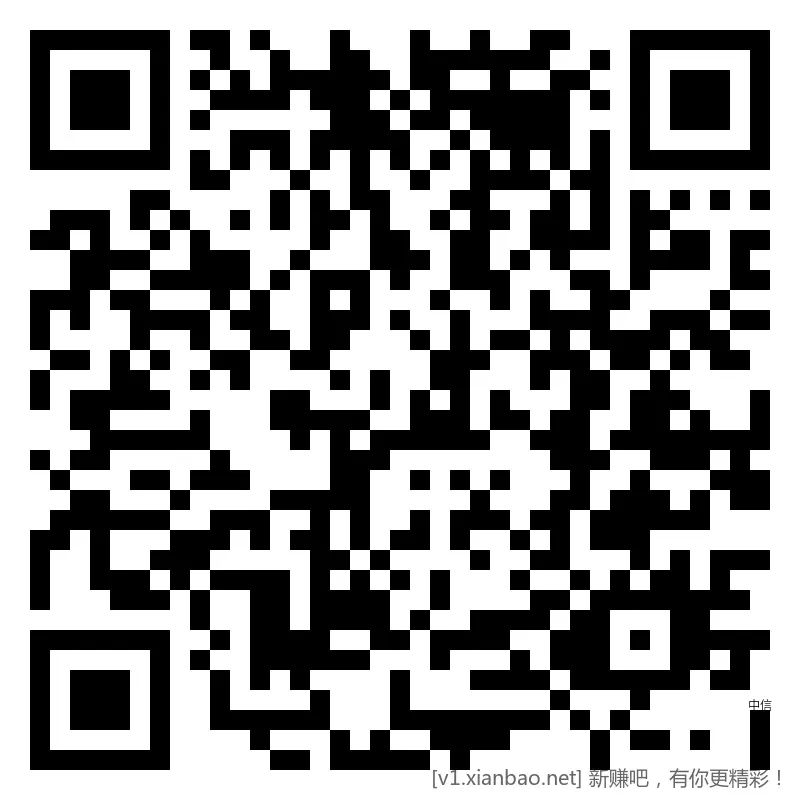 中信 立减金，体验金 - 线报酷
