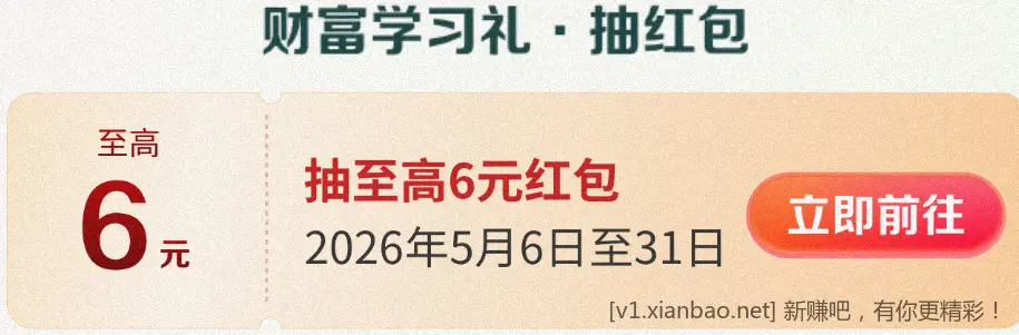 中信 立减金，体验金 - 线报酷