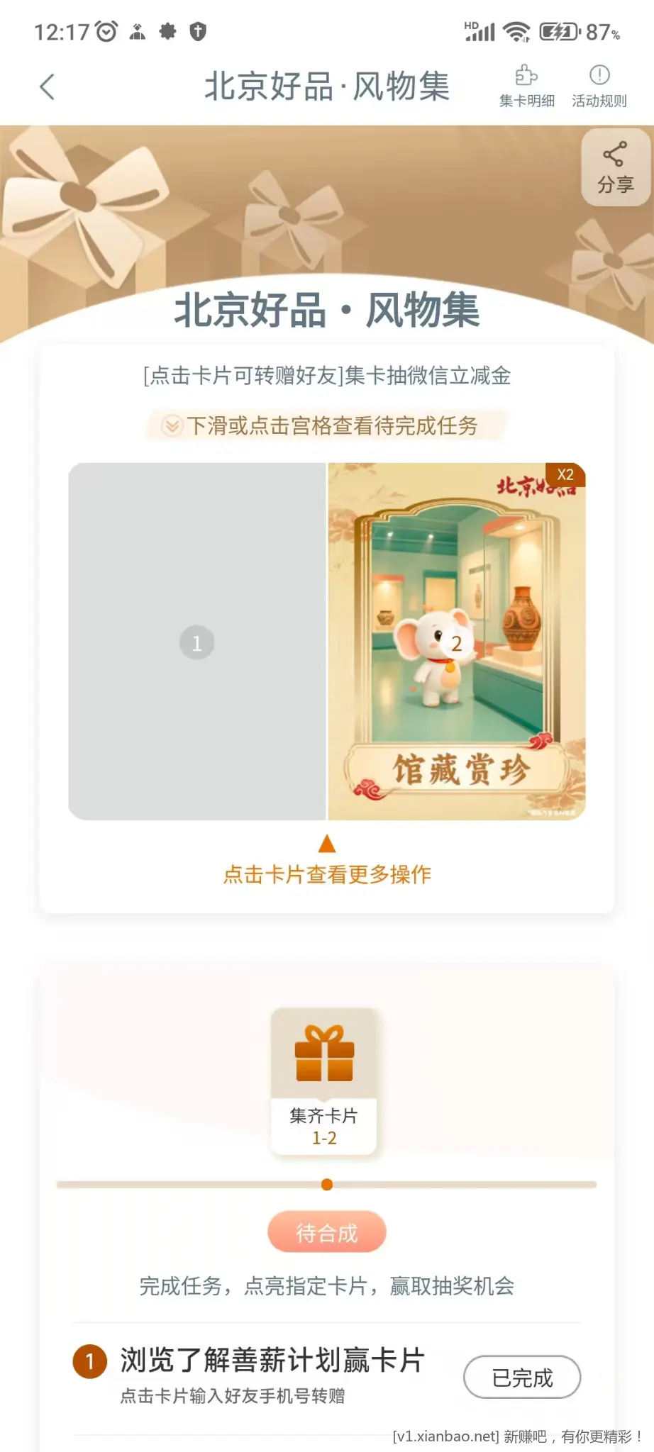 工行北京好品风物集 5月 - 线报酷
