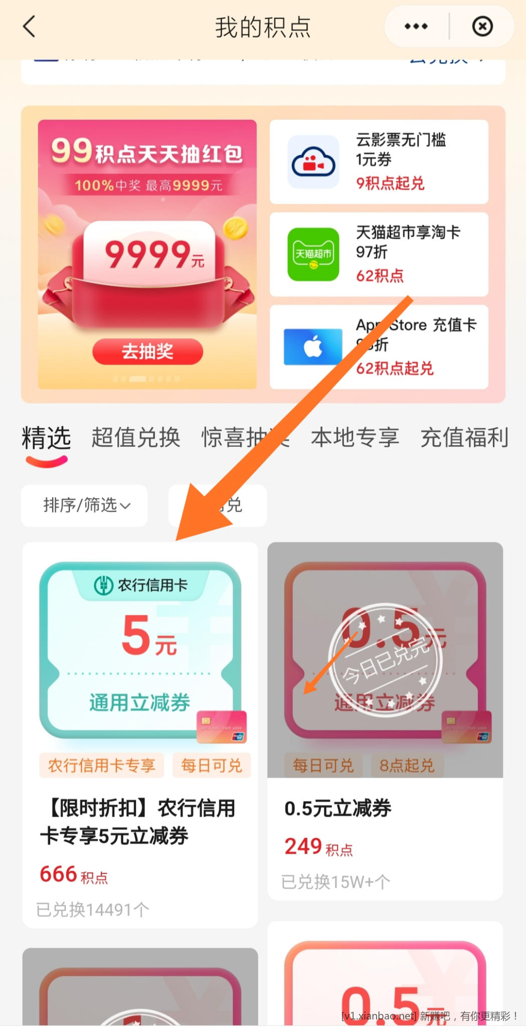 📢 云少妇农行xyk积分5r劵 - 线报酷