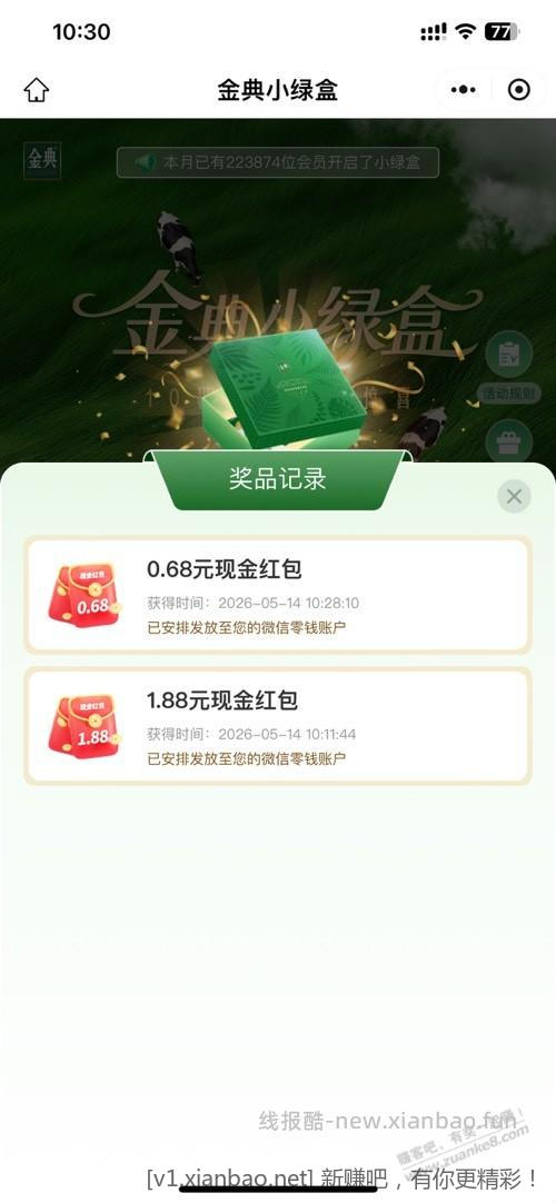 零钱小毛 - 线报酷