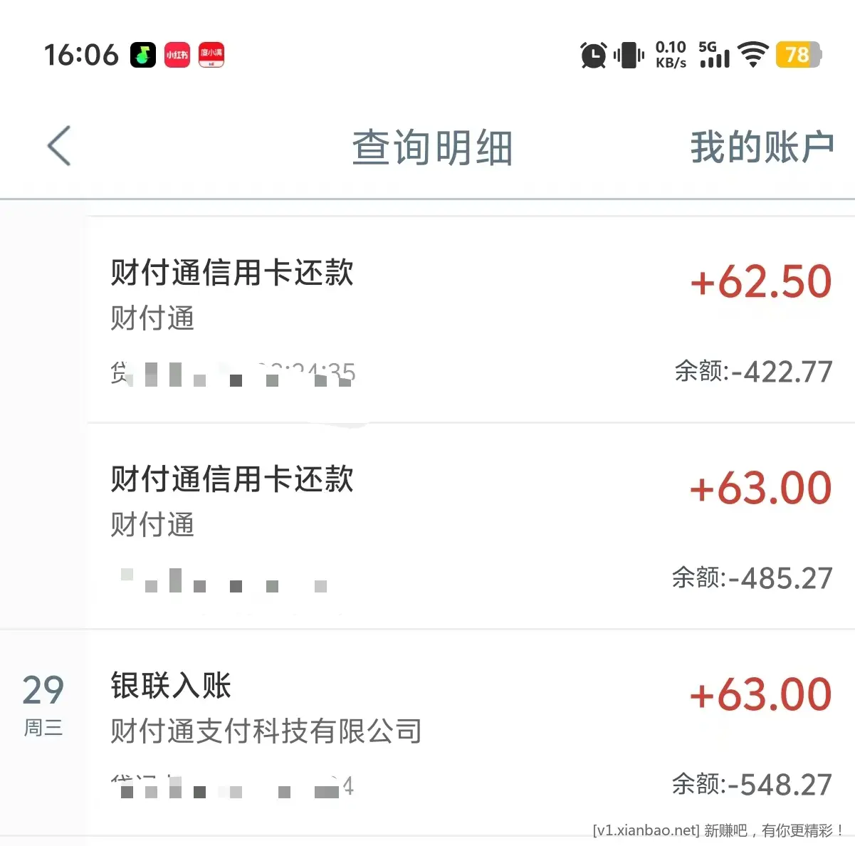 太离谱,宇宙行因为银联有礼乐开花活动风控 - 线报酷 太离谱,宇宙行因为银联有礼乐开花活动风控 - 线报酷